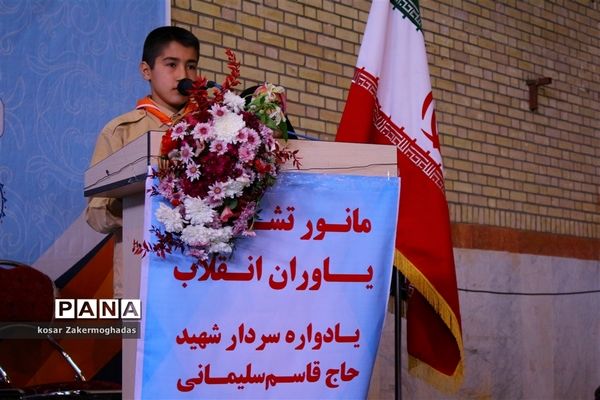 مانور بزرگ یاوران انقلاب شهرستان رباط کریم