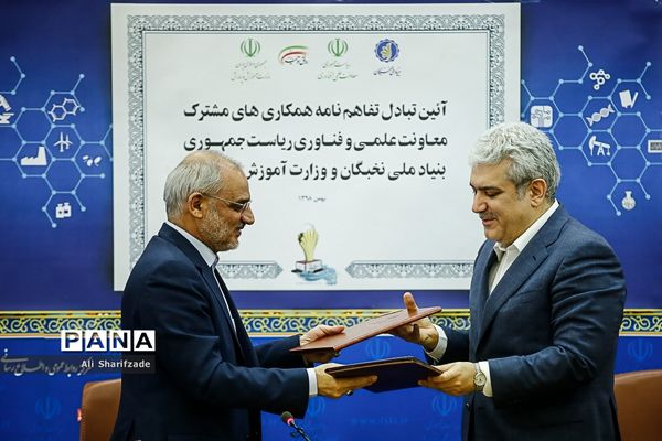 امضا تفاهم نامه بین معاونت علمی و فناوری ریاست جمهوری و وزارت آموزش و پرورش