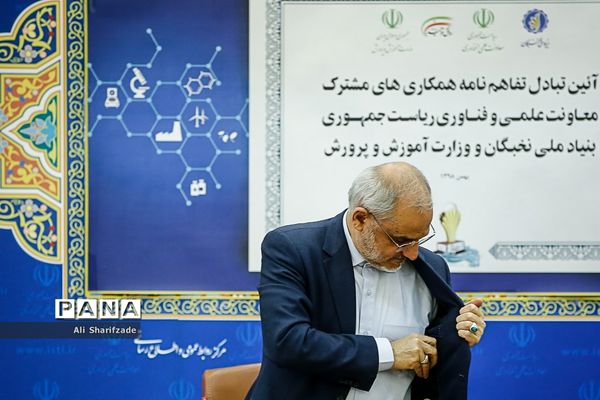 امضا تفاهم نامه بین معاونت علمی و فناوری ریاست جمهوری و وزارت آموزش و پرورش