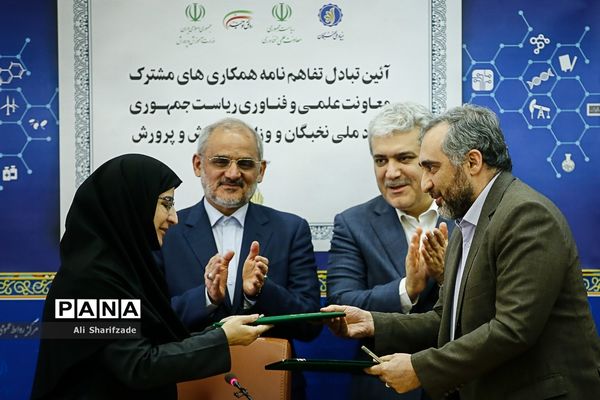 امضا تفاهم نامه بین معاونت علمی و فناوری ریاست جمهوری و وزارت آموزش و پرورش