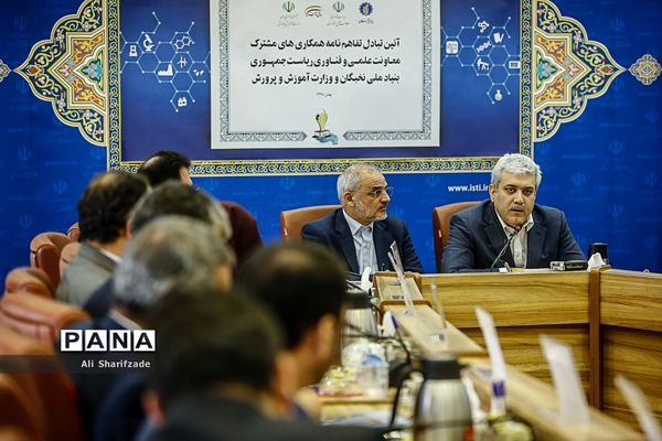 امضا تفاهم نامه بین معاونت علمی و فناوری ریاست جمهوری و وزارت آموزش و پرورش