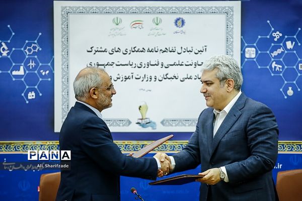 امضا تفاهم نامه بین معاونت علمی و فناوری ریاست جمهوری و وزارت آموزش و پرورش