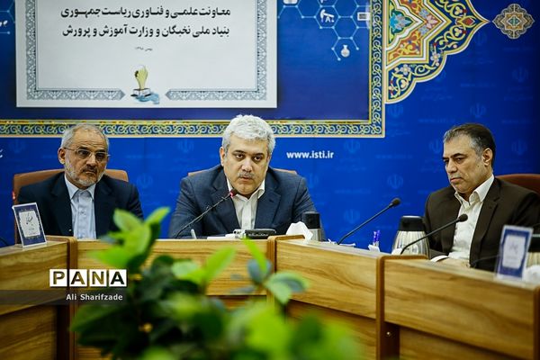 امضا تفاهم نامه بین معاونت علمی و فناوری ریاست جمهوری و وزارت آموزش و پرورش