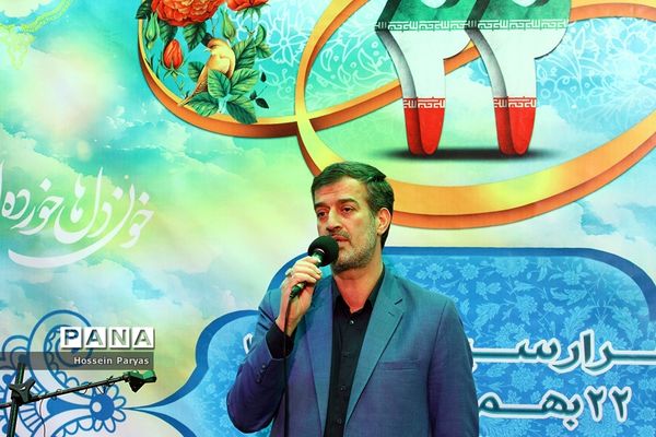 مراسم گرامیداشت فرارسیدن یو‌الله ۲۲ بهمن و چهل و یکمین سالروز پیروزی انقلاب اسلامی ایران
