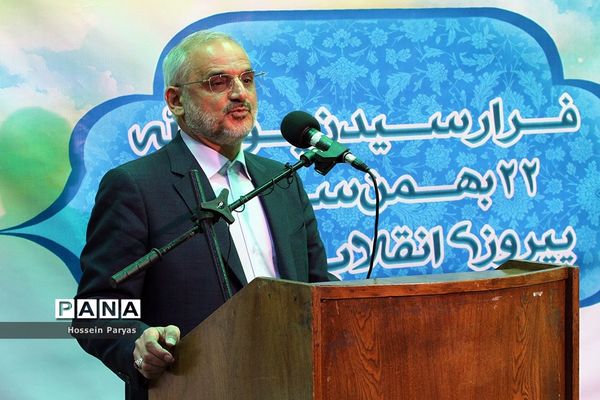 مراسم گرامیداشت فرارسیدن یو‌الله ۲۲ بهمن و چهل و یکمین سالروز پیروزی انقلاب اسلامی ایران
