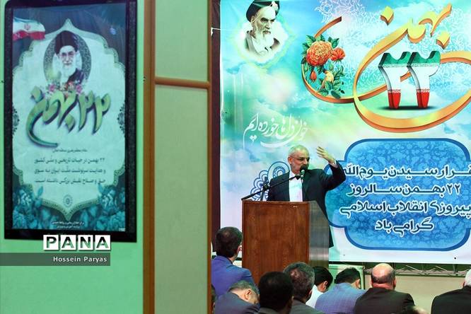 مراسم گرامیداشت فرارسیدن یوالله ۲۲ بهمن و چهل و یکمین سالروز پیروزی انقلاب اسلامی ایران