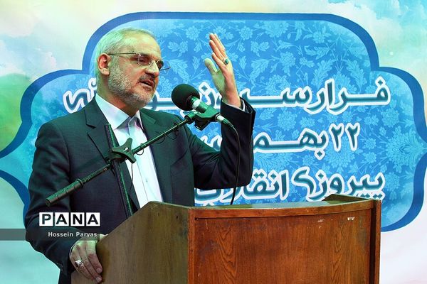 مراسم گرامیداشت فرارسیدن یو‌الله ۲۲ بهمن و چهل و یکمین سالروز پیروزی انقلاب اسلامی ایران