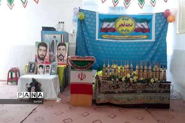 جشن  انقلاب در دبستان شهید رجایی مهردشت ابرکوه