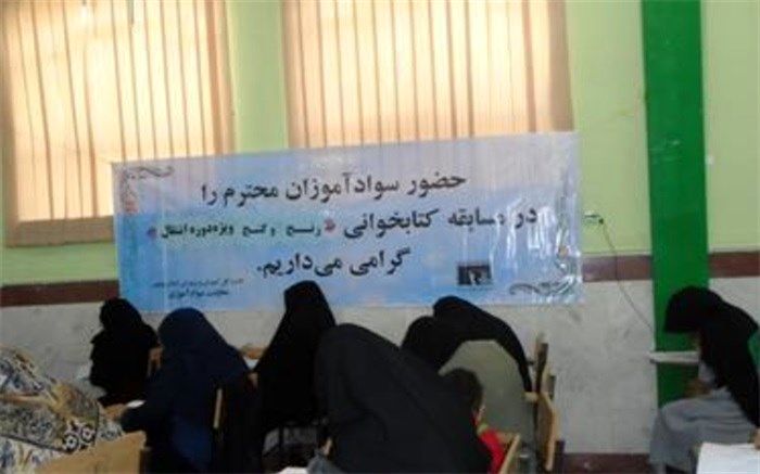 مسابقه کتاب خوانی در 14 شهرستان و منطقه برگزار شد