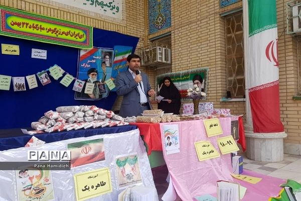 برگزاری آیین چهل و یکمین سالگرد پیروزی انقلاب اسلامی درمدارس شهرستان حمیدیه