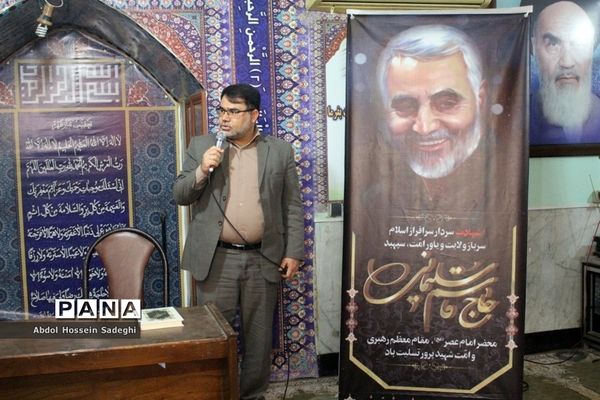 گرامیداشت سالروز پیروزی انقلاب اسلامی در اداره‌کل آموزش و پرورش استان بوشهر