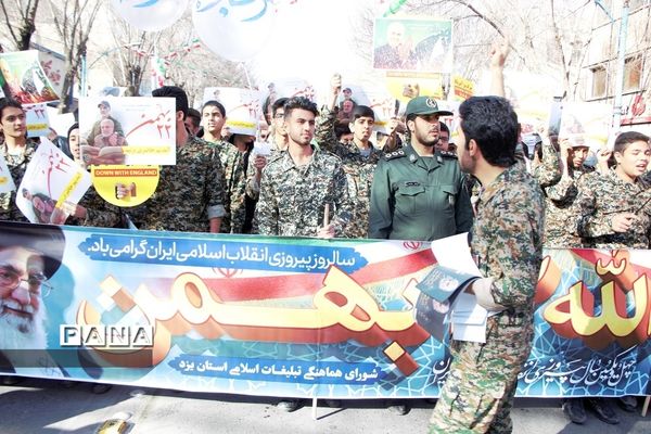 جشن چهل ویک سالگی انقلاب در یزد
