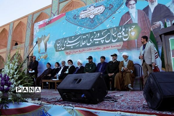 جشن چهل ویک سالگی انقلاب در یزد