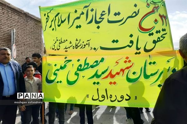 راهپیمایی یوم الله ۲۲ بهمن در نی ریز