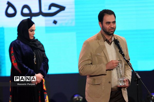 اختتامیه سی‌وهشتمین جشنواره فیلم فجر