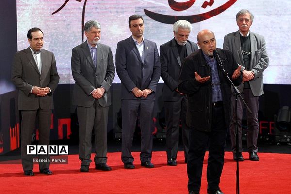 اختتامیه سی‌وهشتمین جشنواره فیلم فجر
