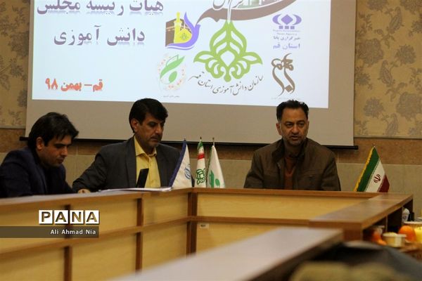 انتخابات هیأت رئیسه مجلس دانش آموزی استان قم