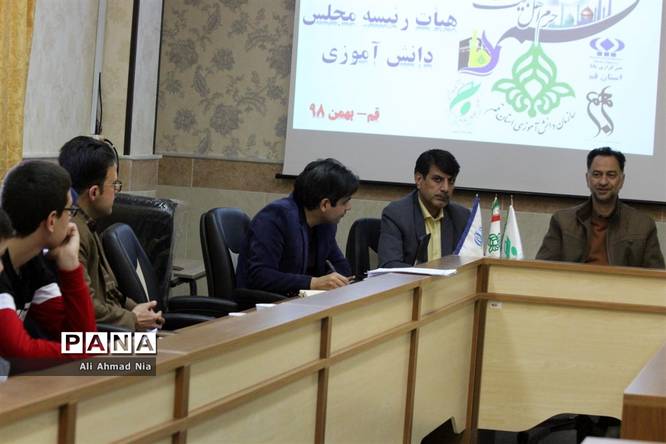 انتخابات هیأت رئیسه مجلس دانش آموزی استان قم