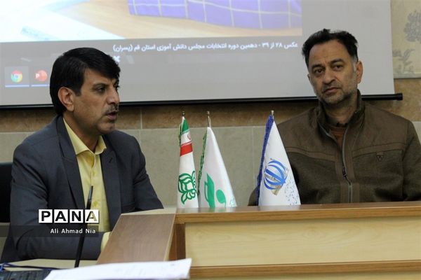 انتخابات هیأت رئیسه مجلس دانش آموزی استان قم