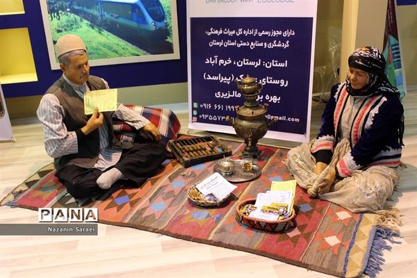 سیزدهمین دوره نمایشگاه بین المللی گردشگری و صنایع دستی تهران