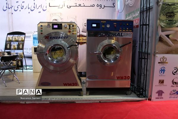 سومین دوره نمایشگاه بین المللی خدمات و تجهیزات هتلداری تهران