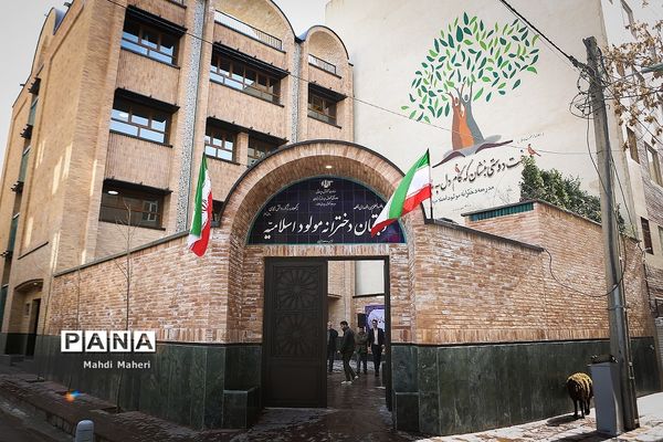 افتتاح دبستان دخترانه مولود اسلامیه