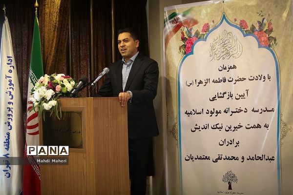 افتتاح دبستان دخترانه مولود اسلامیه