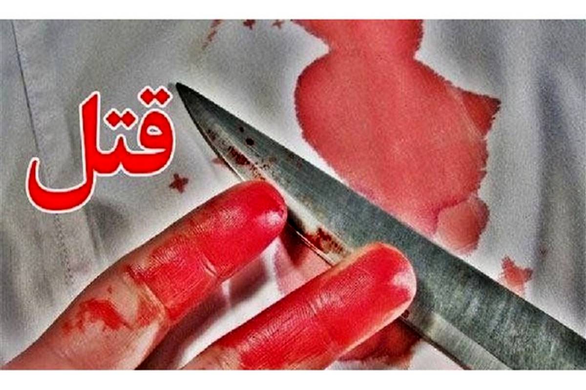 دستگیری قاتلی در شیراز کمتر از 12 ساعت