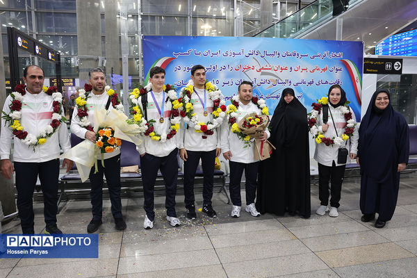بازگشت طلایی‌پوشان بلندقامت دانش‌آموز ایران با کاپ قهرمانی