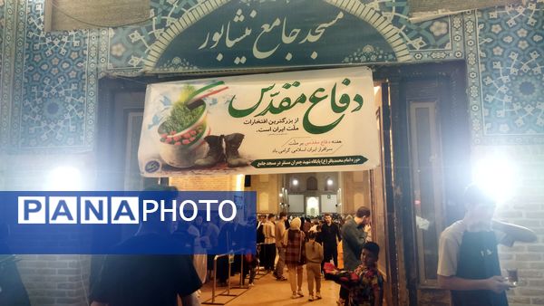 چایخانه حضرت زهرا (س) در مسجد جامع نیشابور 