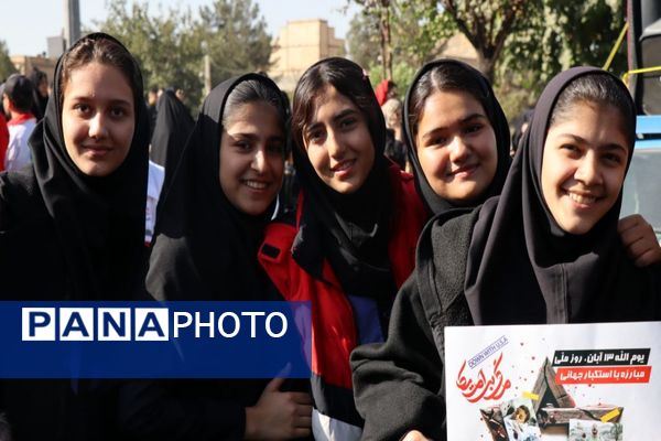 حضور پرشور دانش‌آموزان پاکدشتی در راهپیمایی روز ۱۳ آبان