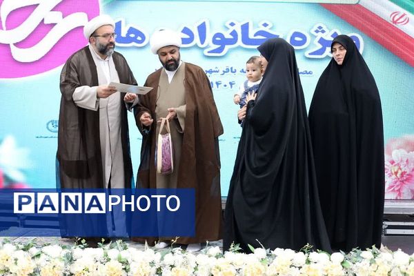 همایش جوانی جمعیت در مصلی باقرشهر 