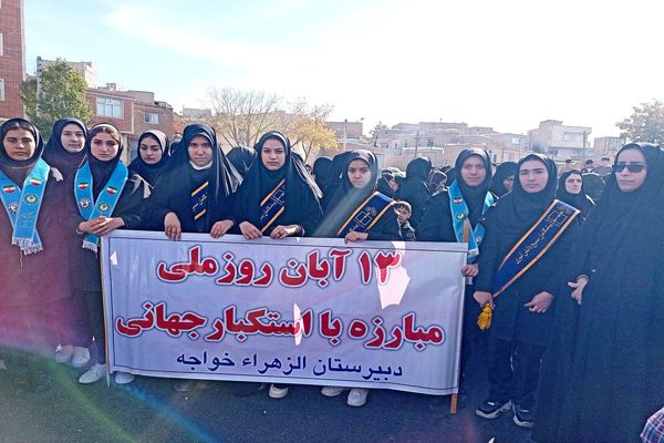 دانش‌آموزان دهه‌۹۰ از آرمان‌های استقلال و مسئولیت‌پذیری می‌گویند