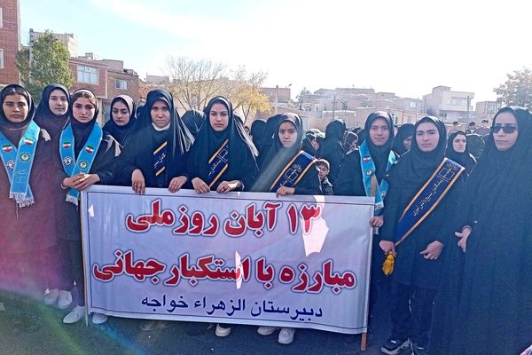 دانش‌آموزان دهه‌ ۹۰ از آرمان‌های استقلال و مسئولیت‌پذیری می‌گویند