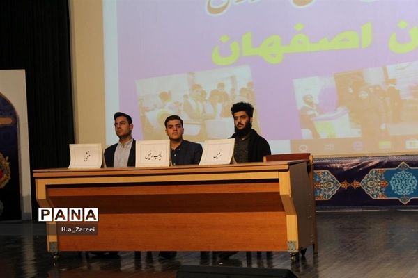 دهمین دوره انتخابات مجلس دانش آموزی استان اصفهان-پسران