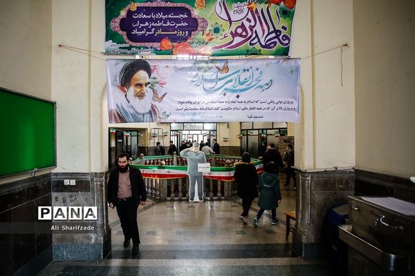 یازدهمین دوره انتخابات مجلس شورای اسلامی و میان‌دوره‌ای مجلس خبرگان رهبری
