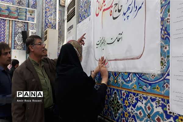 یازدهمین دوره انتخابات مجلس شورای اسلامی در اهواز