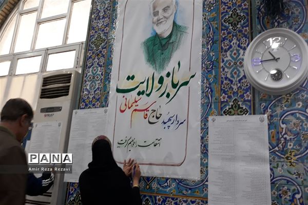 یازدهمین دوره انتخابات مجلس شورای اسلامی در اهواز