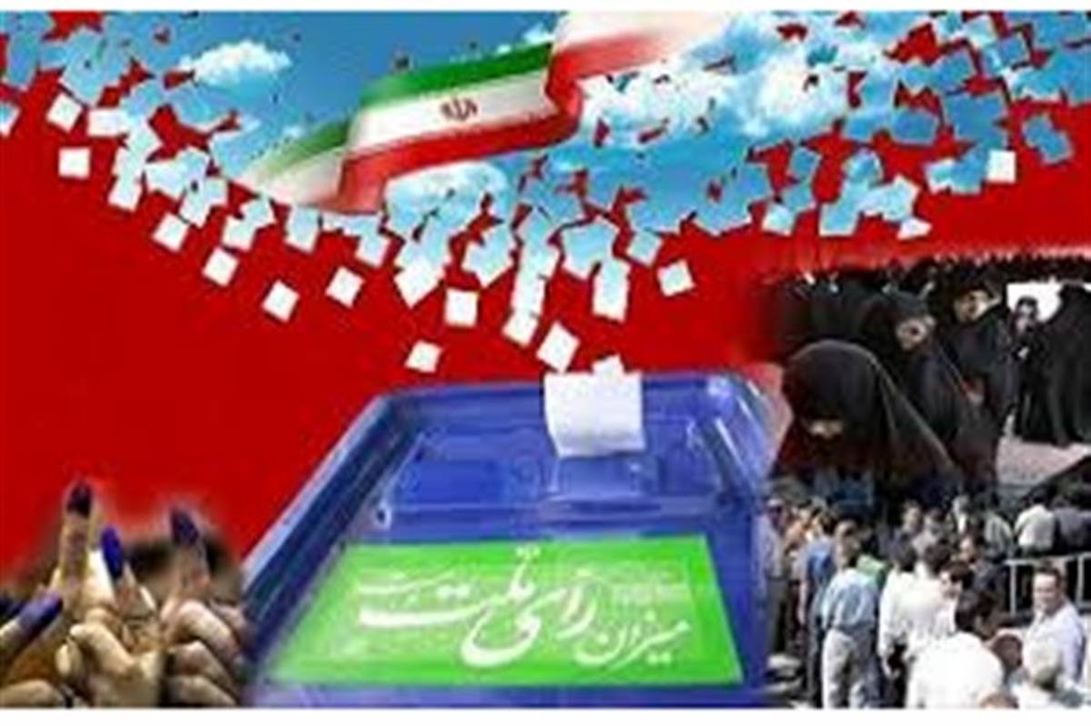 منتخبین مردم در استان کهگیلویه وبویراحمد برای یازدهمین دوره مجلس شورای اسلامی مشخص شدند