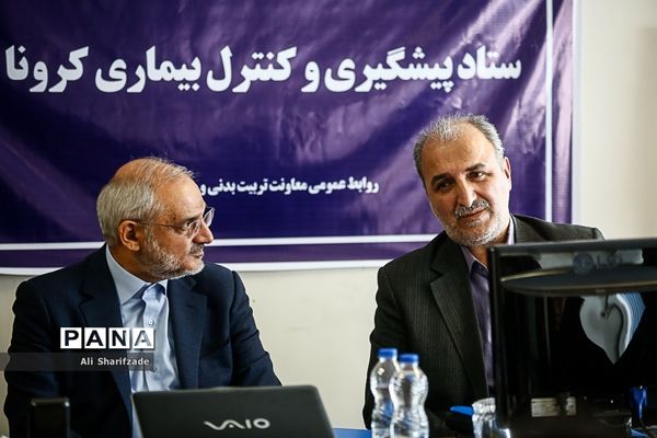 ستاد پیشگیری و کنترل بیماری کرونا