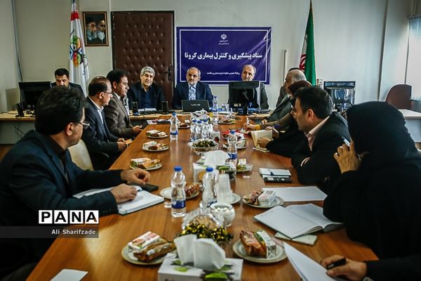 ستاد پیشگیری و کنترل بیماری کرونا