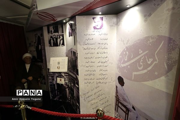 موزه مشاهیر ایران در برج میلاد