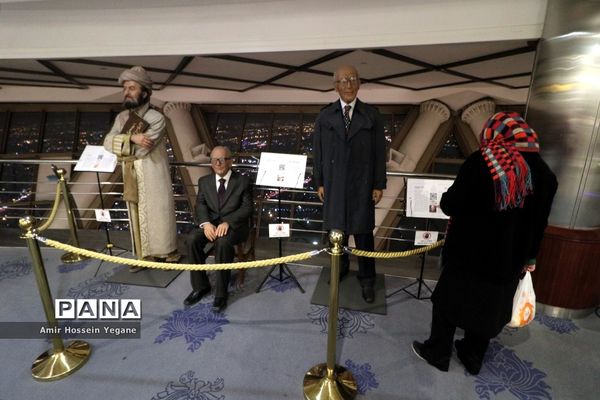 موزه مشاهیر ایران در برج میلاد