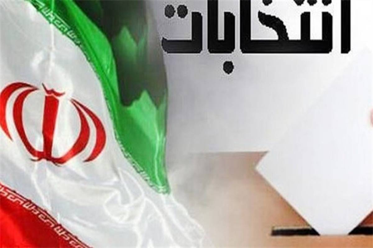 اسامی ۳۶ پیشتاز آرا در انتخابات تهران اعلام شد