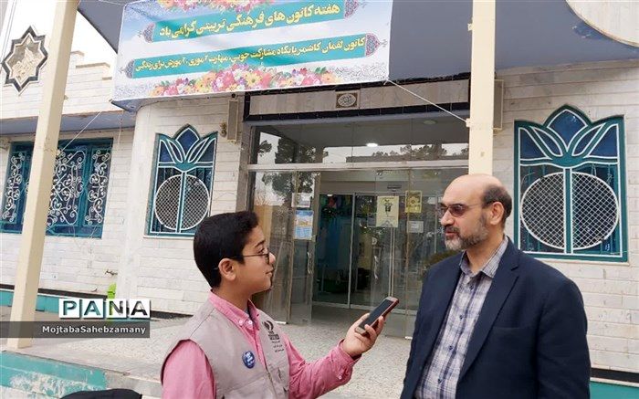 کانون فرهنگی تربیتی باید پایگاهی برای مشارکت جویی  مهارت  اموزی و آموزش زندگی باشد