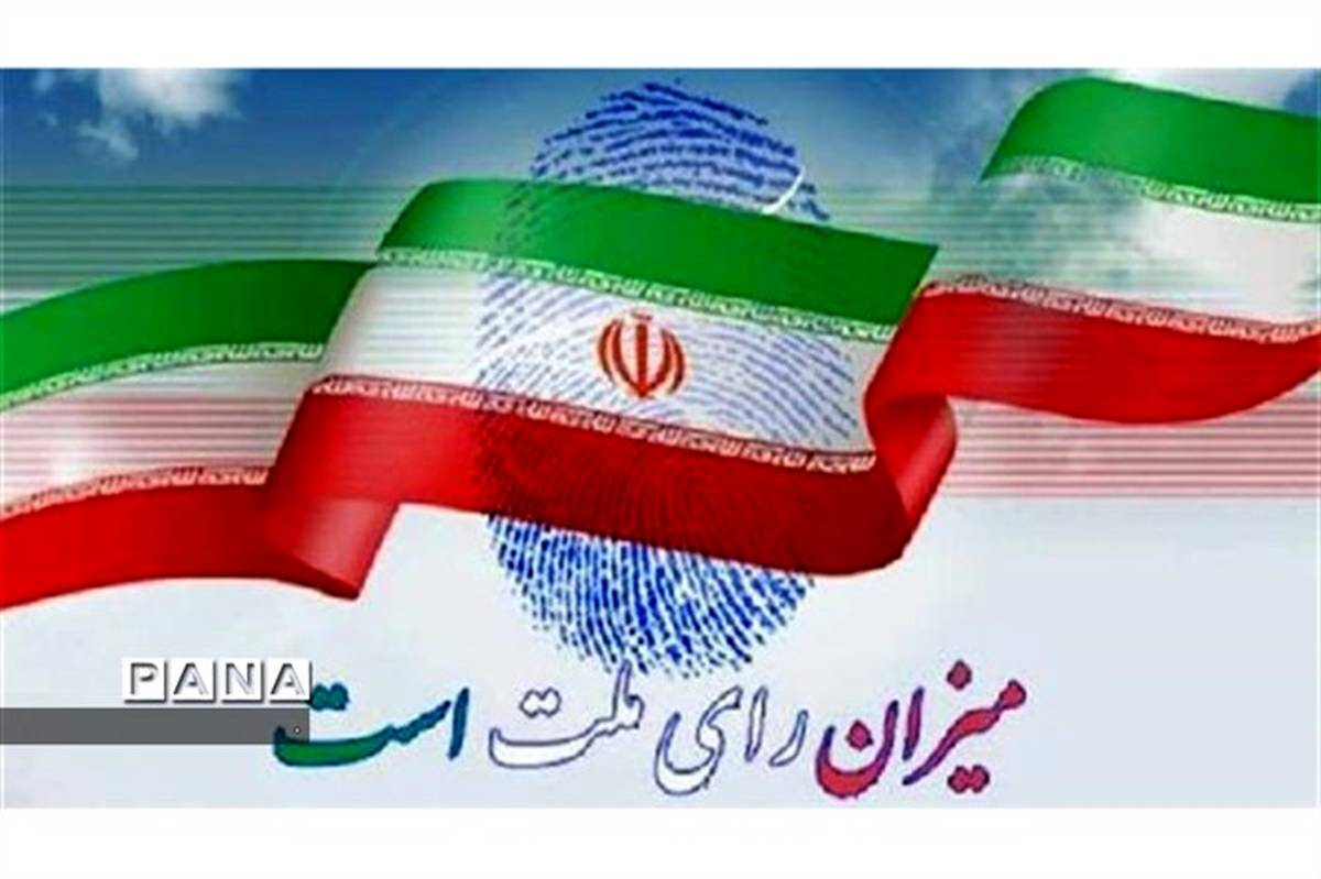 بیانیه قدردانی شورای هماهنگی تبلیغات اسلامی خراسان شمالی به پاس حضور در انتخابات دوم اسفند98