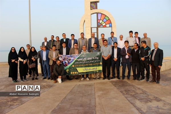 پیاده‌روی کارکنان اداره‌کل آموزش و پرورش استان بوشهر