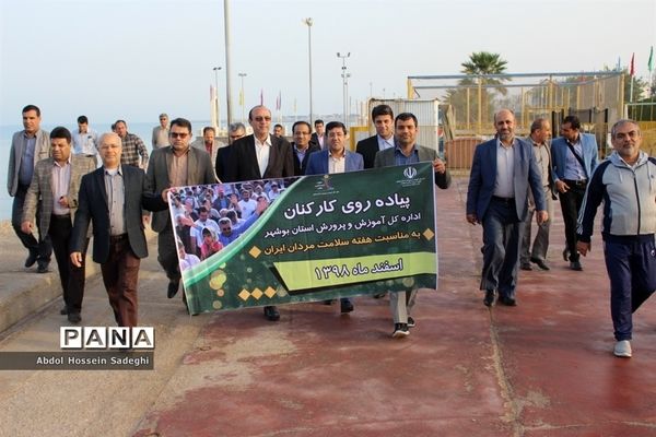 پیاده‌روی کارکنان اداره‌کل آموزش و پرورش استان بوشهر