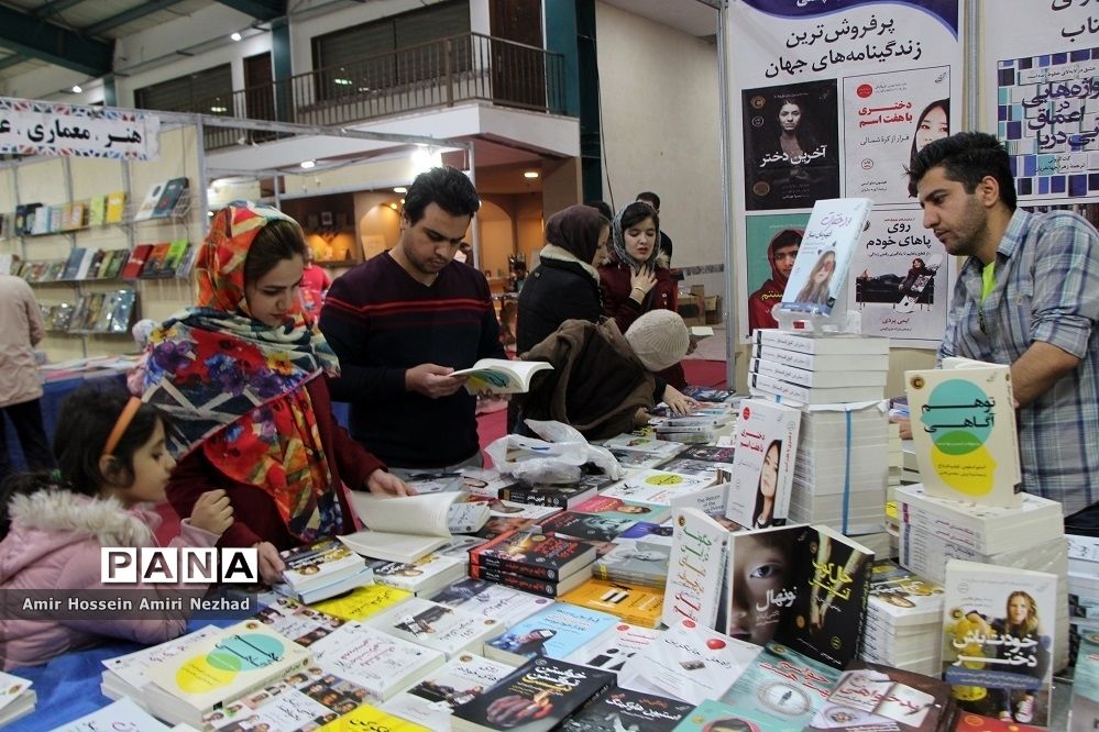 نمایشگاه کتاب در یزد