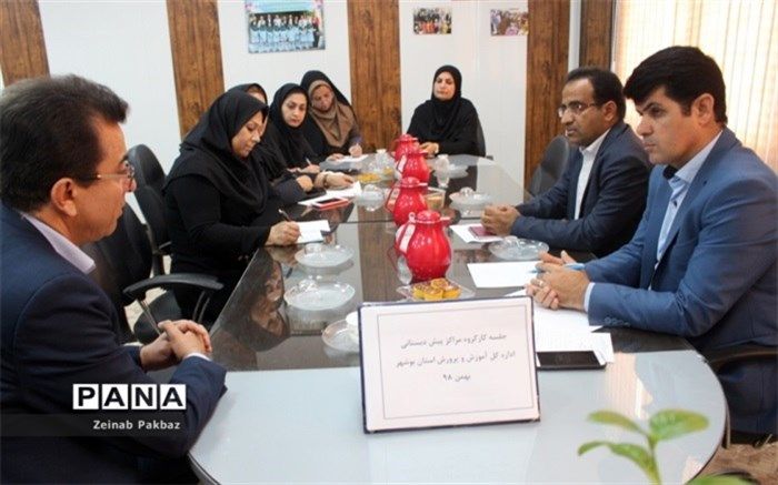 جلسه کارگروه مراکز پیش دبستانی آموزش و پرورش استان بوشهر برگزار شد